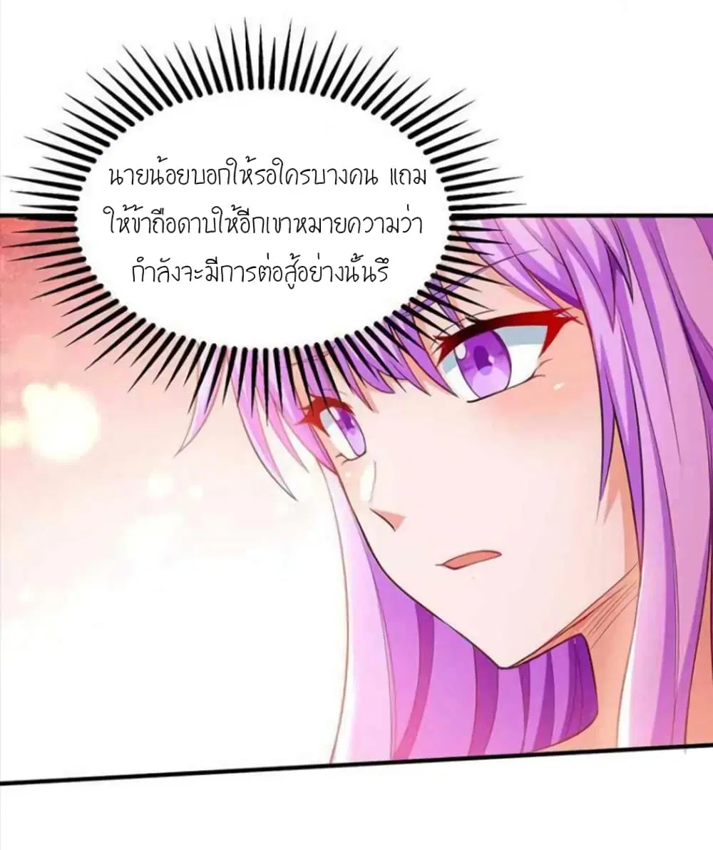 One Step Toward Freedom ตอนที่ 296 — หน้า 29 จาก 30