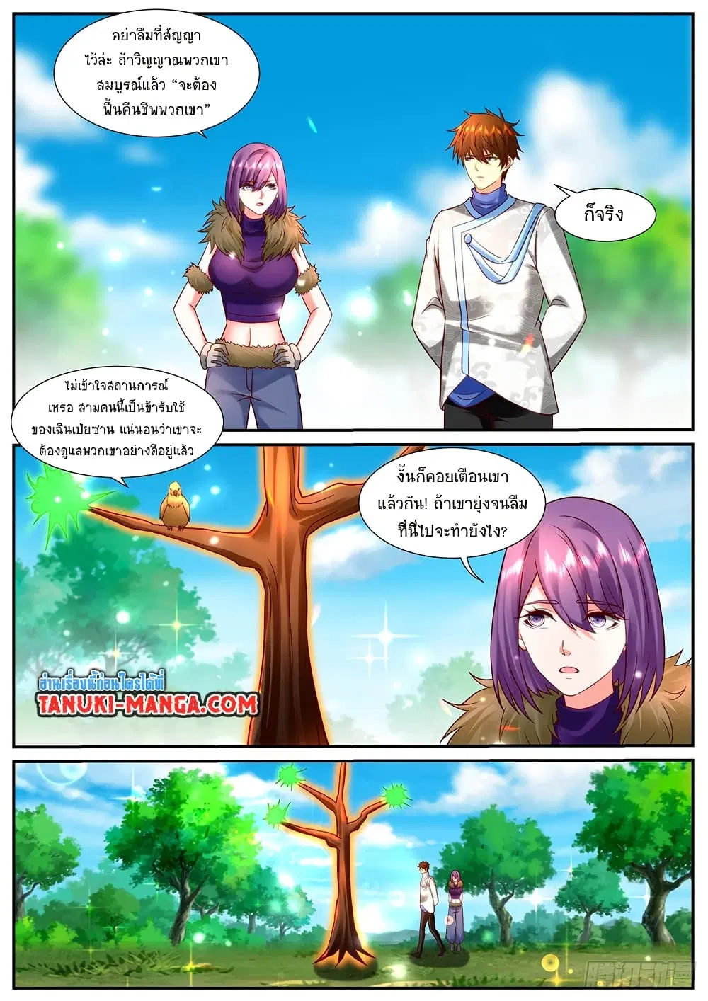 Rebirth Of The Urban Immortal Cultivator ตอนที่ 938 — หน้า 7 จาก 11