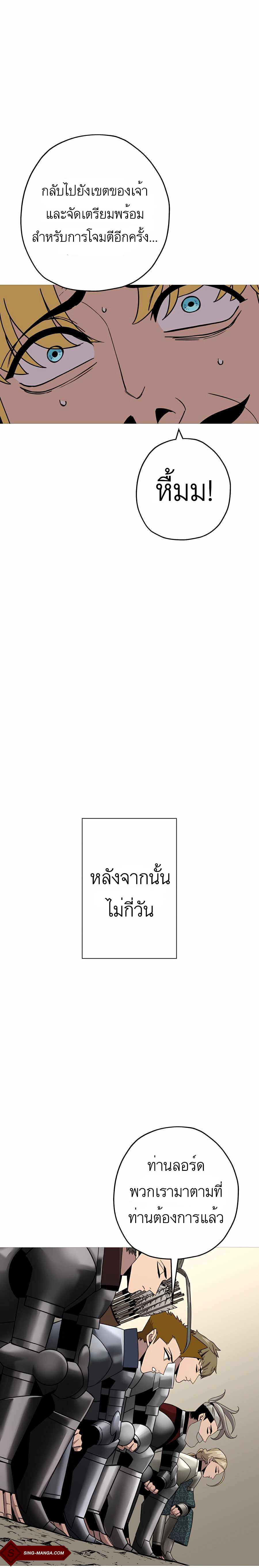 The Story of a Low-Rank จากเบี้ยสู่ราชัน ตอนที่ 87 — หน้า 20 จาก 29
