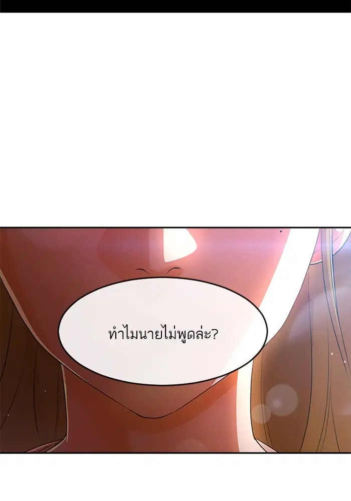 Random Chat ตอนที่ 261 — หน้า 11 จาก 106