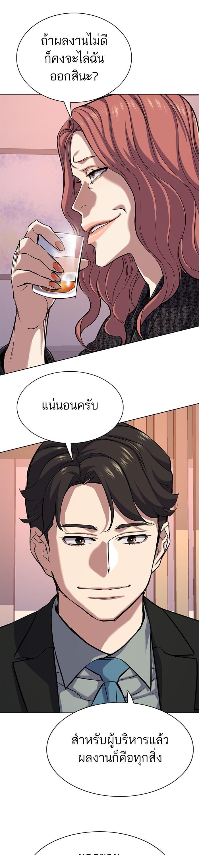 The Chaebeol’s Youngest Son (Reborn Rich) ตอนที่ 113 — หน้า 19 จาก 50