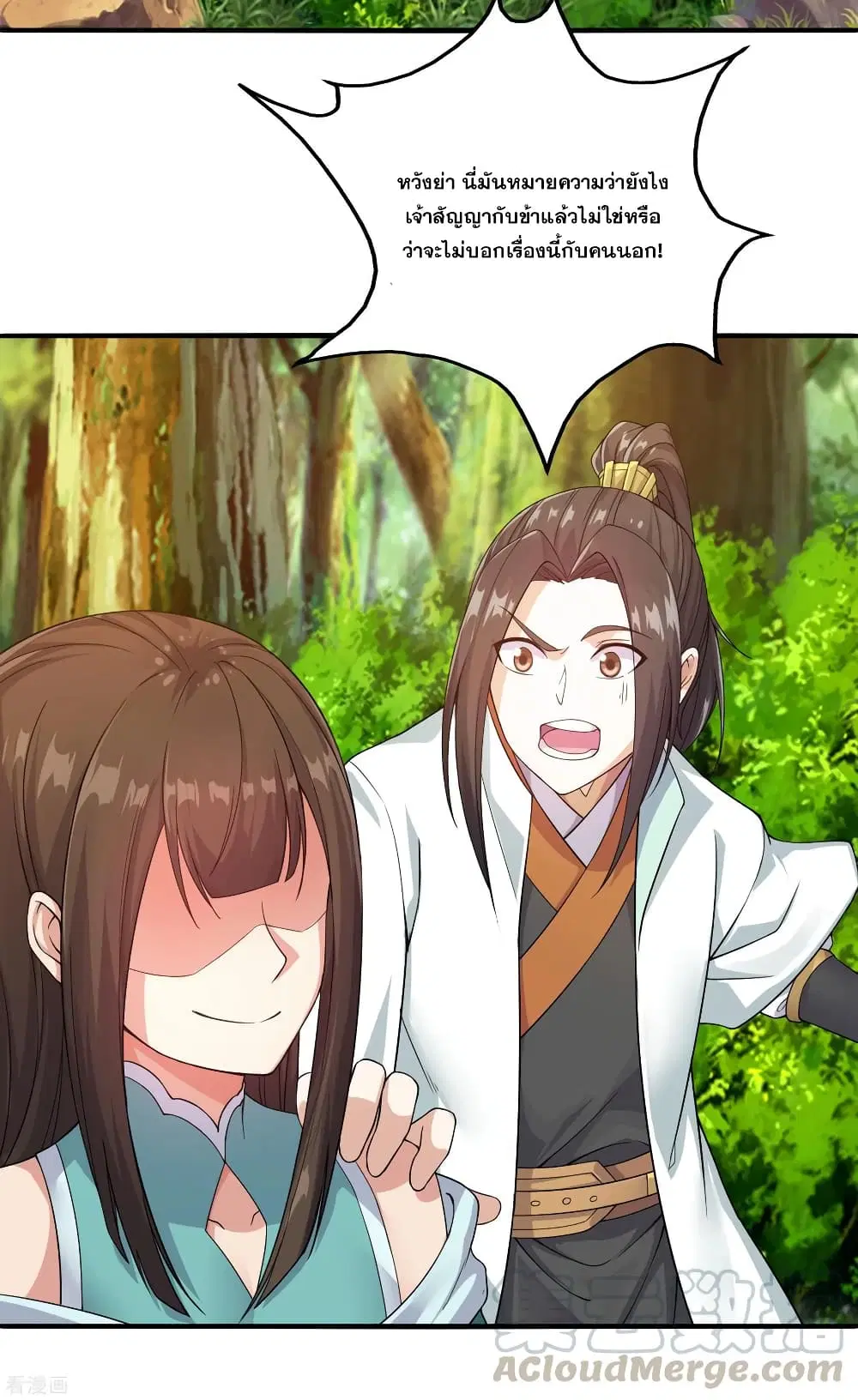 Matchless Emperor ตอนที่ 2 — หน้า 5 จาก 43