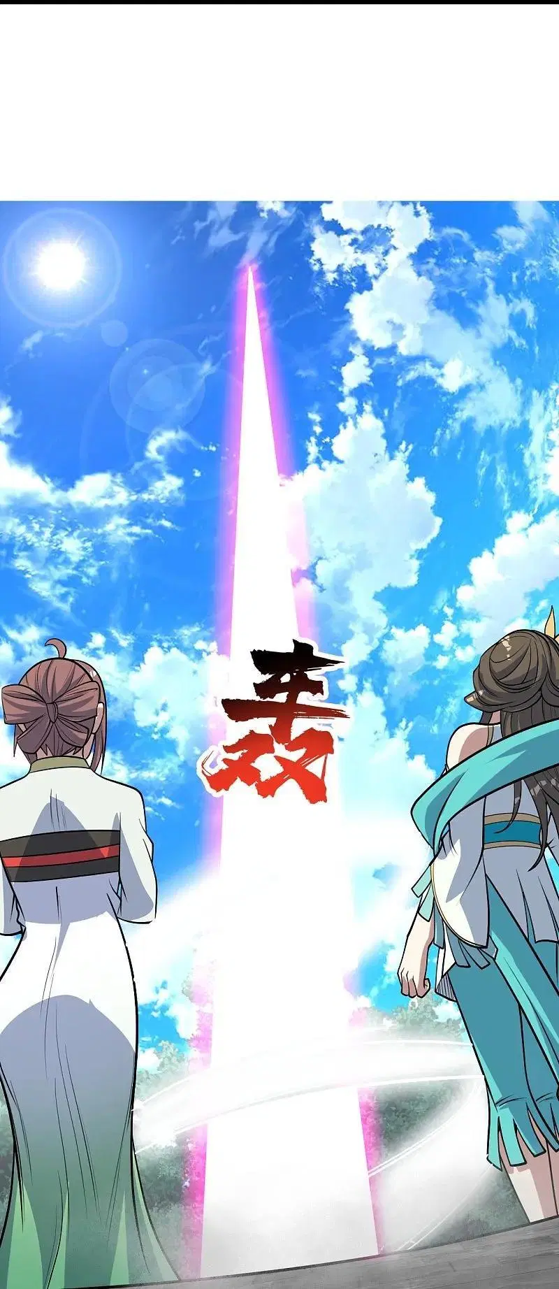 Matchless Emperor ตอนที่ 343 — หน้า 19 จาก 27