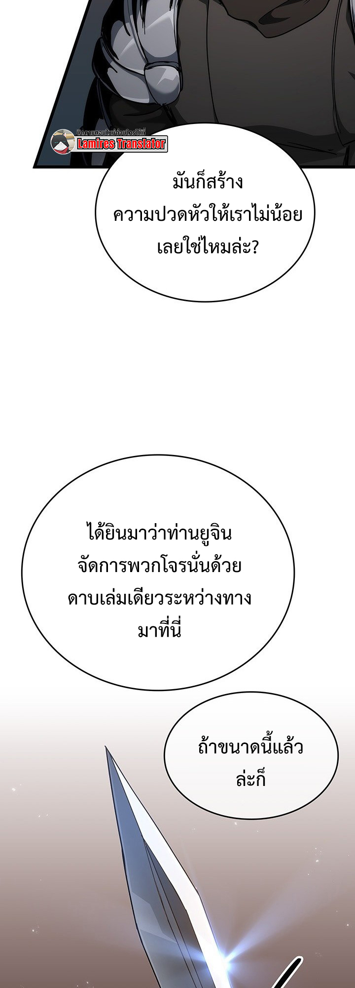 Crimson Reset ชีวิตครั้งที่สองของราชันรัตติกาล หลังจากหลบหนีมาครึ่งปี แวมไพร์ยูจีนก็ถูกสังหารในที่สุด ตอนที่ 8 — หน้า 33 จาก 80