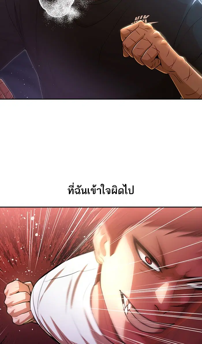 Random Chat ตอนที่ 255 — หน้า 39 จาก 174