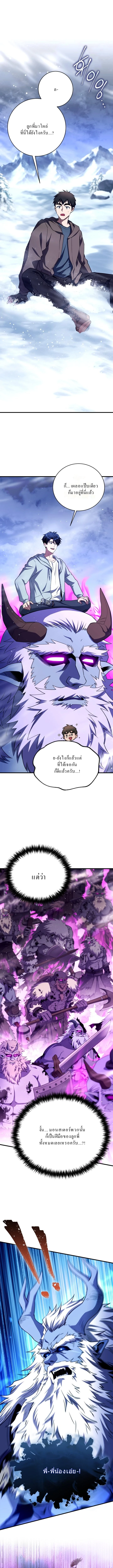 Even the Almighty Is a First-Time Dad จอมราชันหวนคืน เพื่อเลี้ยงลูก ตอนที่ 14 — หน้า 1 จาก 19