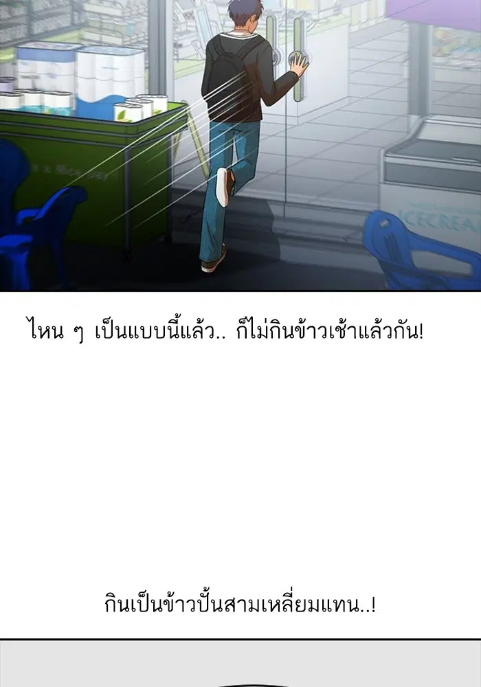 Random Chat ตอนที่ 302 — หน้า 56 จาก 116