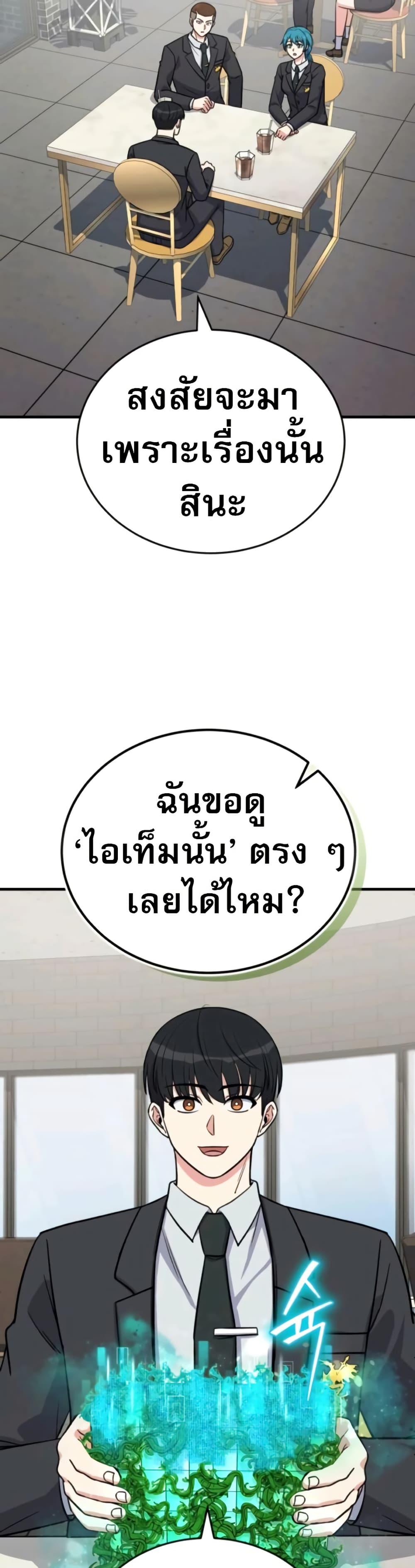 The Support Ate It All เมื่อซัพพอร์ตผู้เก่งกาจ ขอท้าปั้นฮีโร่เหนือลิมิต ตอนที่ 13 — หน้า 13 จาก 51