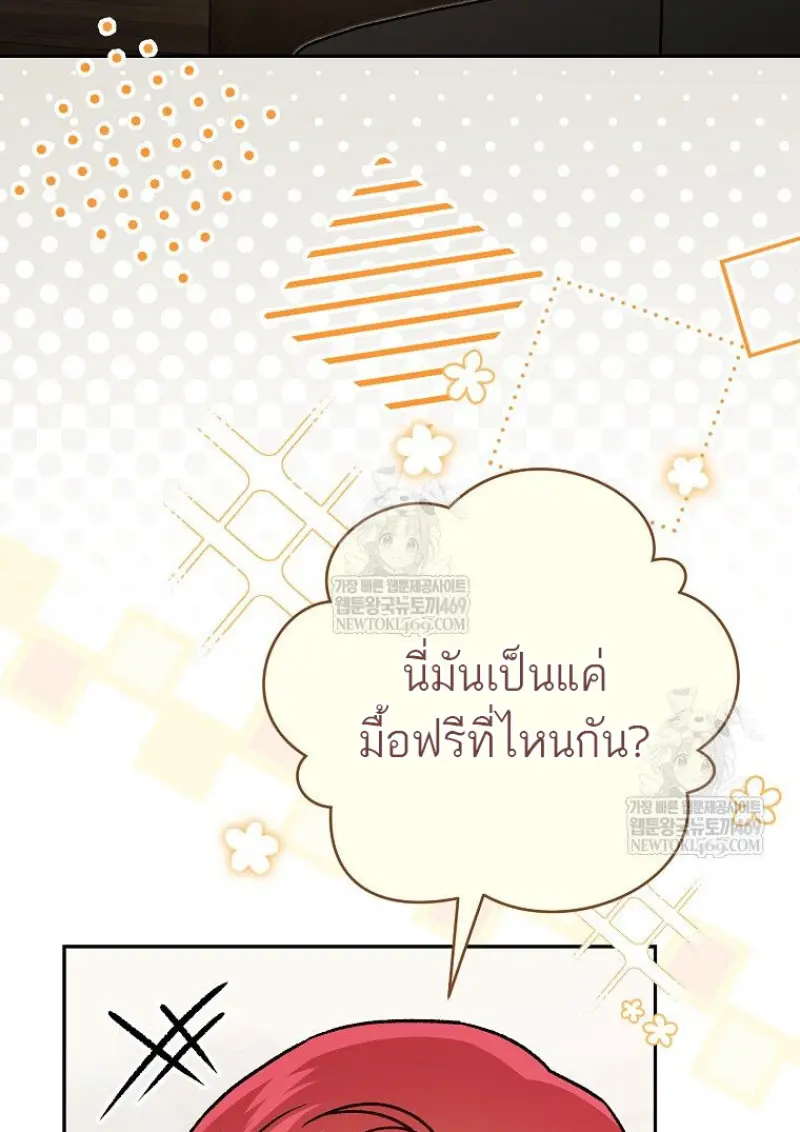 Concept Grasping Magic Genius ตอนที่ 41 — หน้า 6 จาก 160