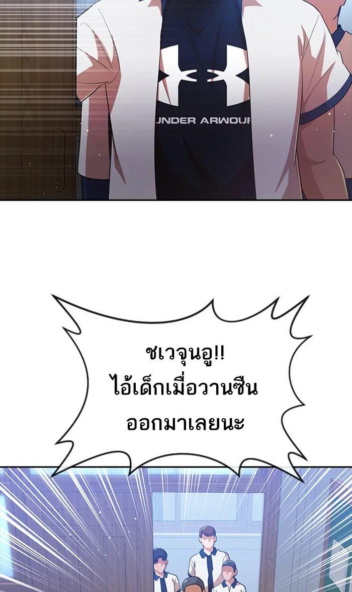 Random Chat ตอนที่ 251 — หน้า 57 จาก 97