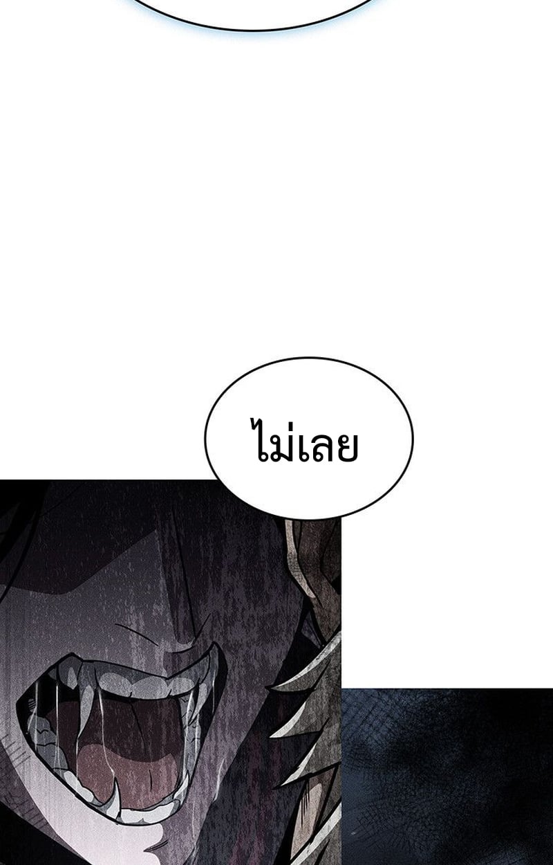 Crimson Reset ชีวิตครั้งที่สองของราชันรัตติกาล หลังจากหลบหนีมาครึ่งปี แวมไพร์ยูจีนก็ถูกสังหารในที่สุด ตอนที่ 17 — หน้า 154 จาก 184