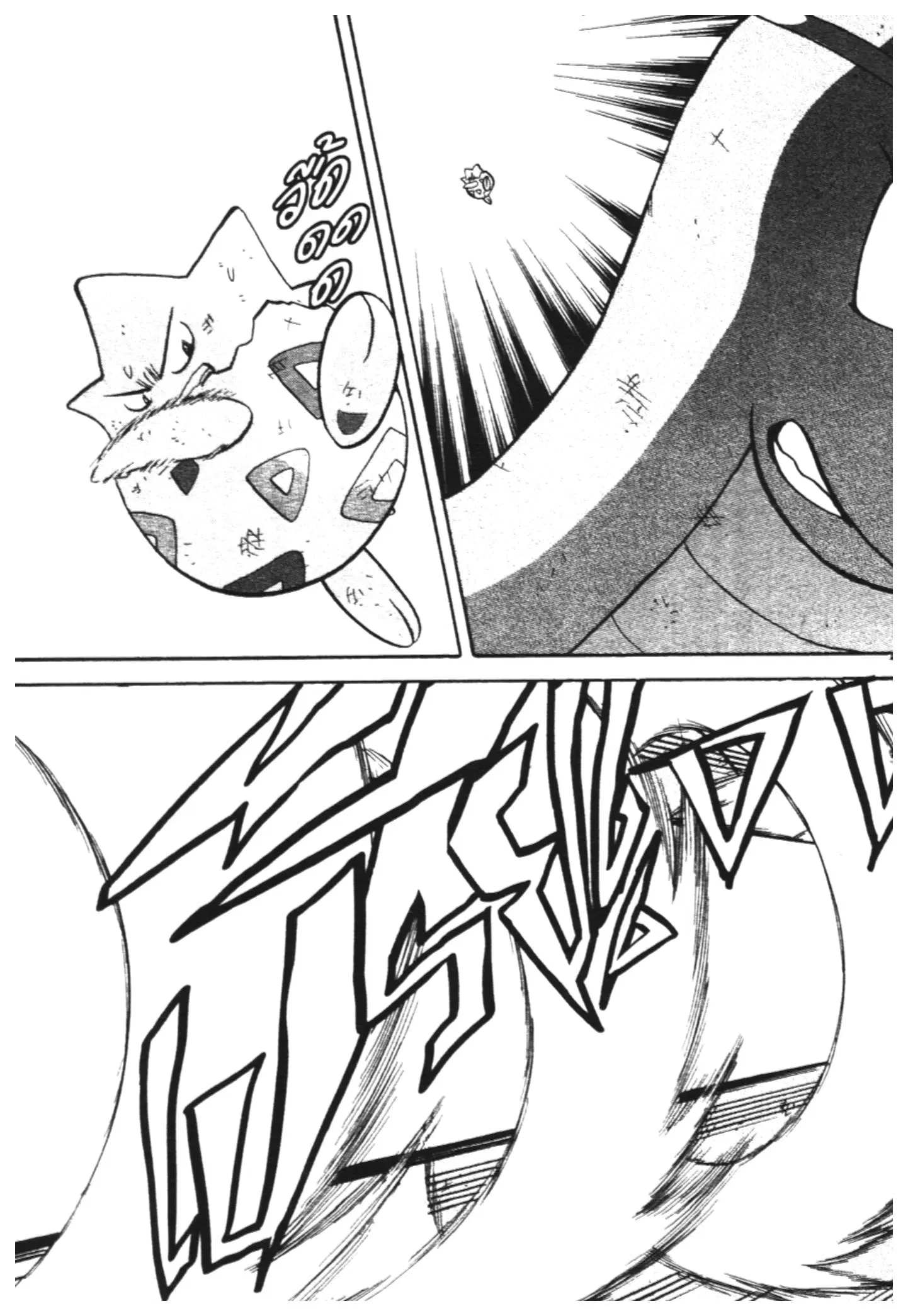 Pokémon ตอนที่ 444 — หน้า 17 จาก 25
