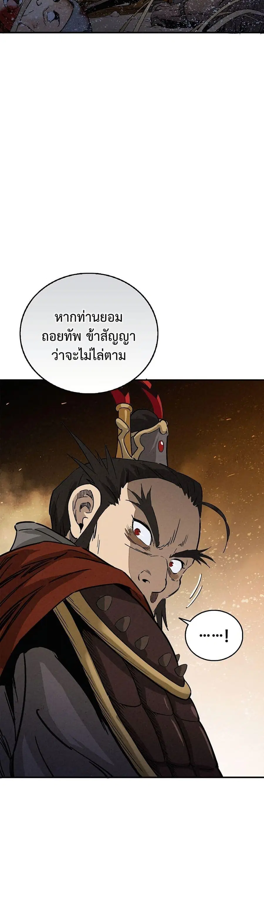 I Reincarnated as a Legendary Surgeon ตอนที่ 160 — หน้า 17 จาก 40