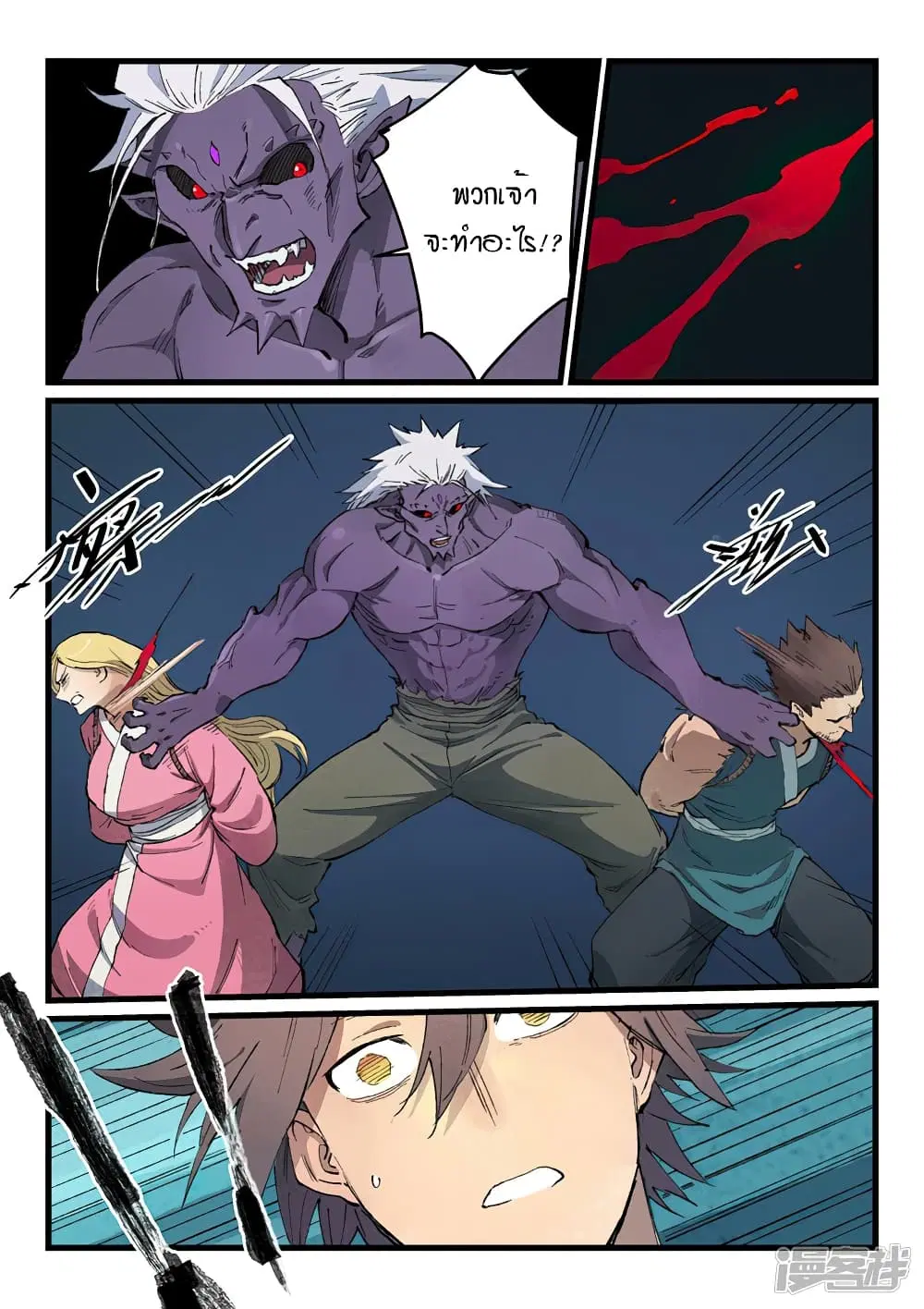 Star Martial God Techniquer ตอนที่ 428 — หน้า 9 จาก 10