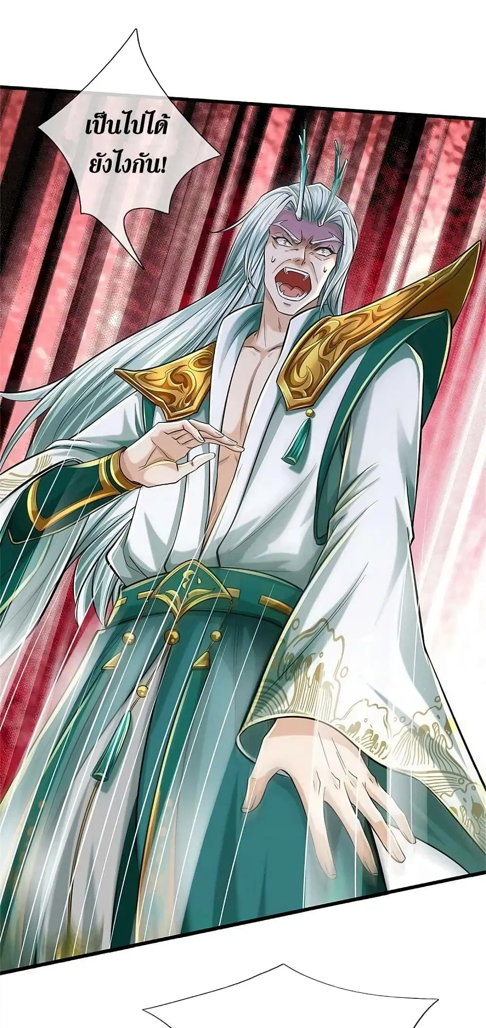 Sky Sword God ตอนที่ 609.2 — หน้า 12 จาก 27
