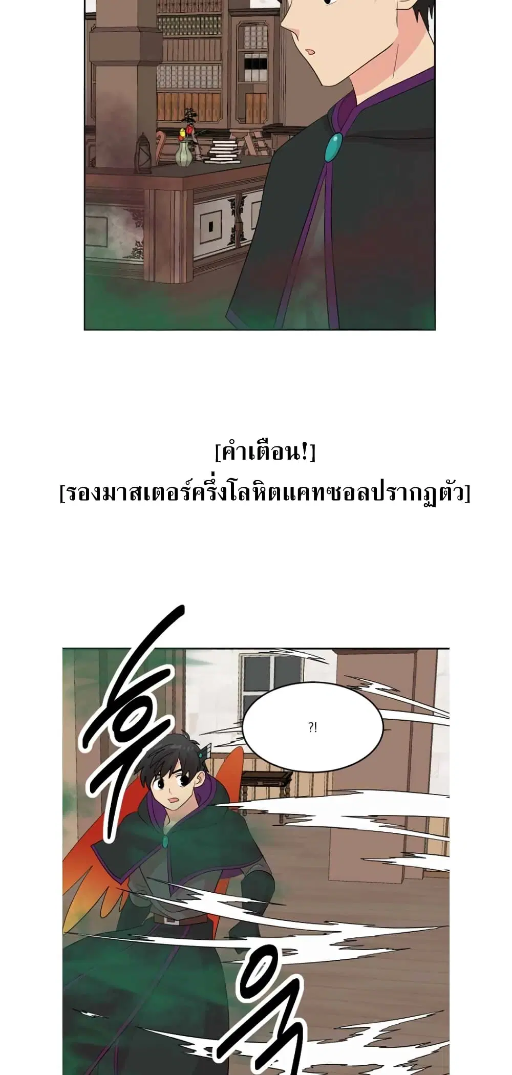 Reader ตอนที่ 192 — หน้า 2 จาก 25