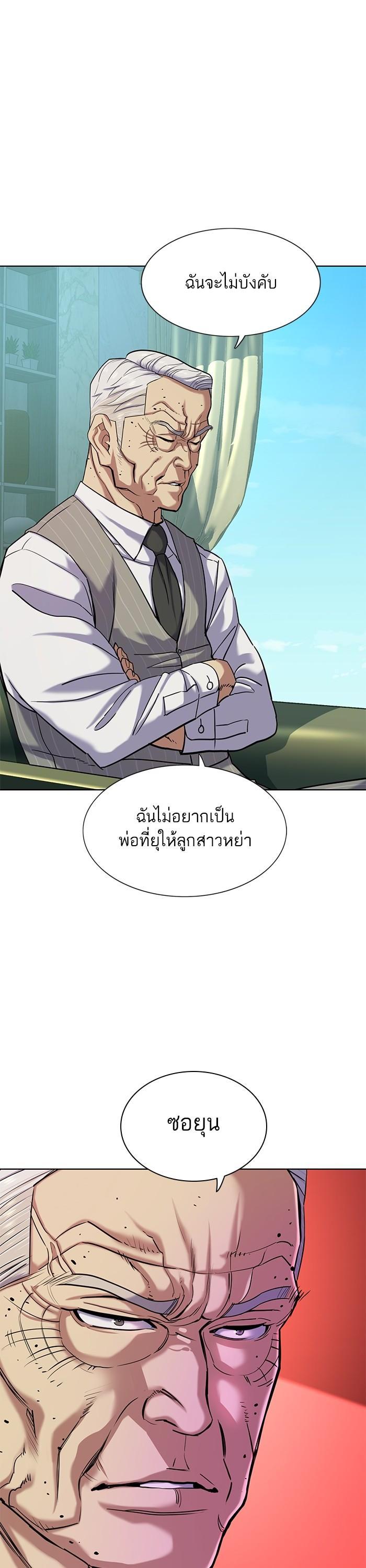 The Chaebeol’s Youngest Son (Reborn Rich) ตอนที่ 90 — หน้า 5 จาก 47