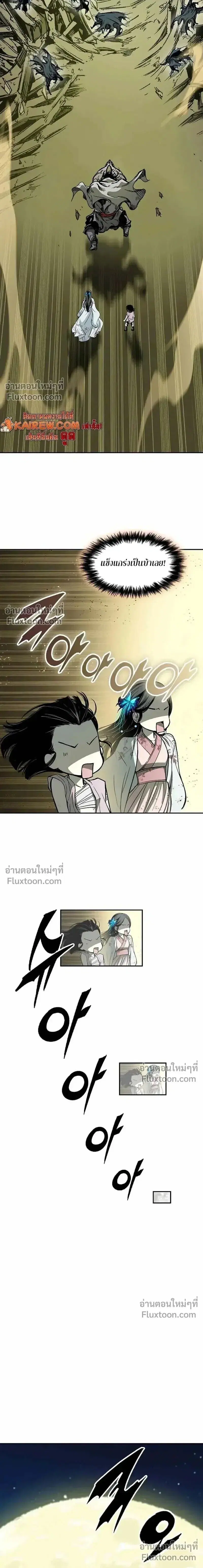 Memoir of the God of War ตอนที่ 230 — หน้า 24 จาก 30