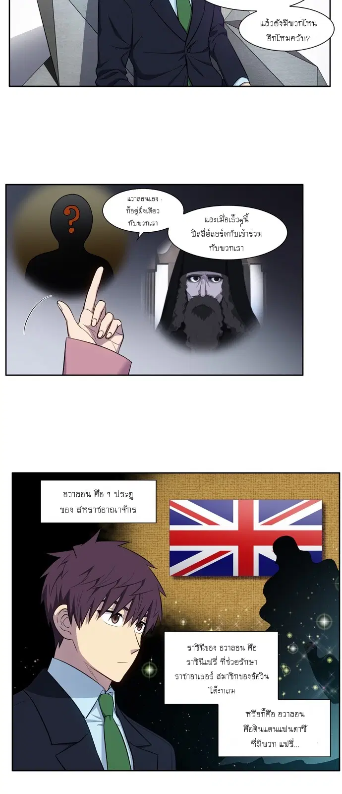 The Gamer ตอนที่ 441 — หน้า 7 จาก 21