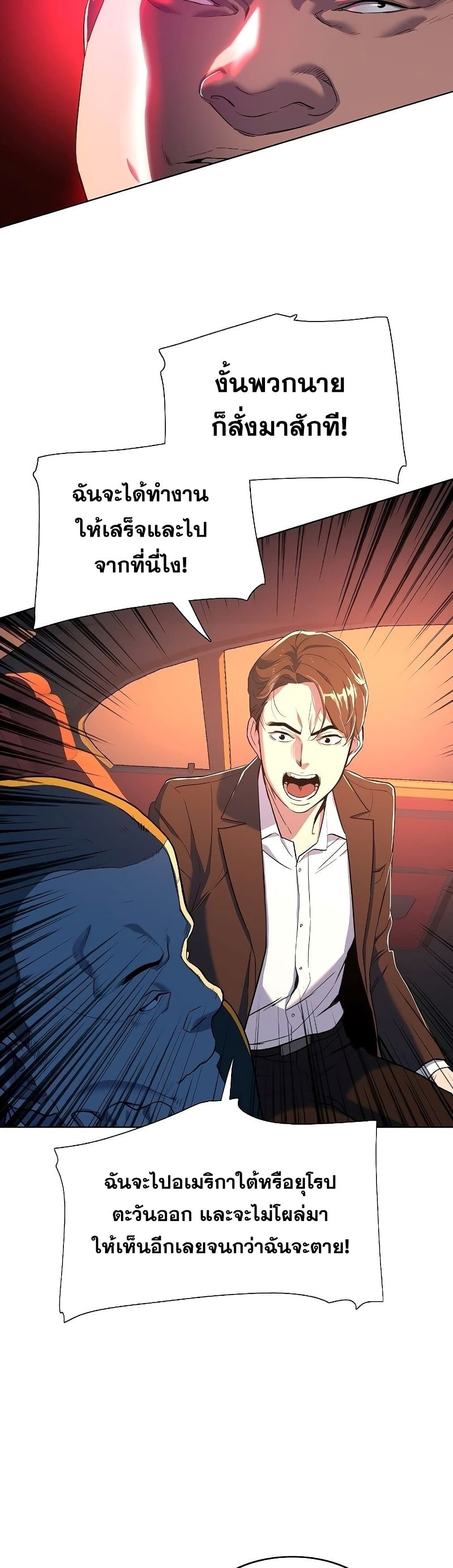 The Chaebeol’s Youngest Son (Reborn Rich) ตอนที่ 1 — หน้า 33 จาก 101