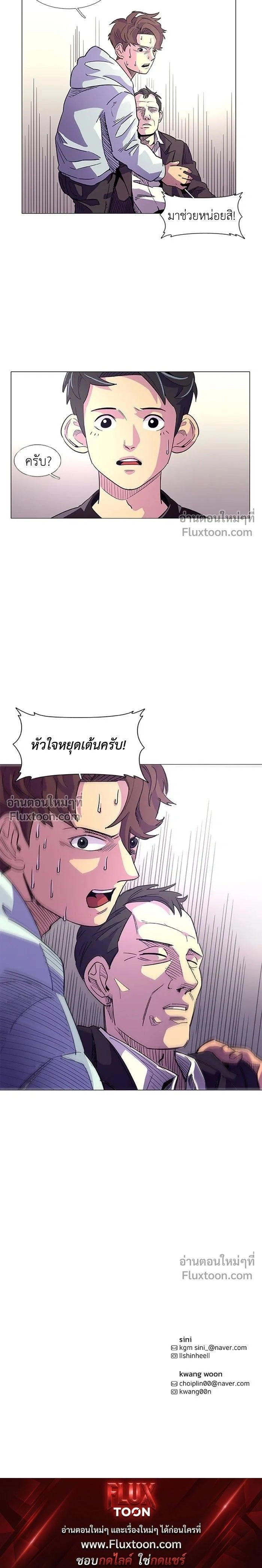 1 Second – วินาทีชี้ชะตา ตอนที่ 2 — หน้า 15 จาก 15