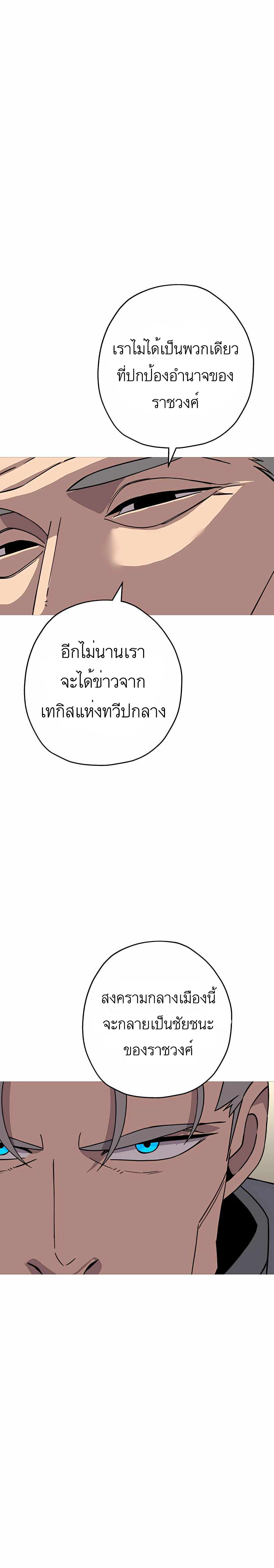 The Story of a Low-Rank จากเบี้ยสู่ราชัน ตอนที่ 87 — หน้า 10 จาก 29