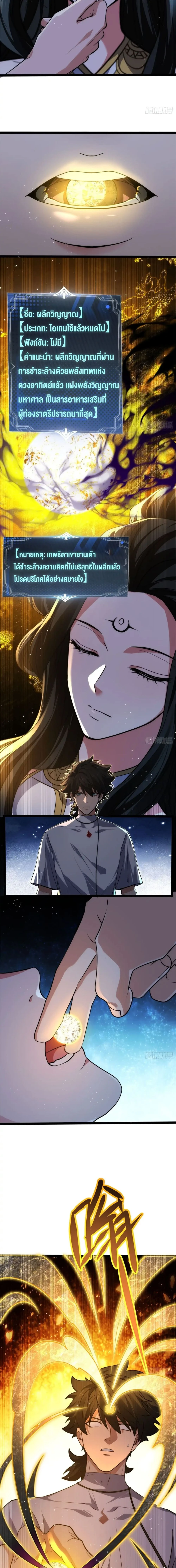 Spirit Realm Wanderer ผู้ท่องแดนวิญญาณ ตอนที่ 23 — หน้า 11 จาก 17