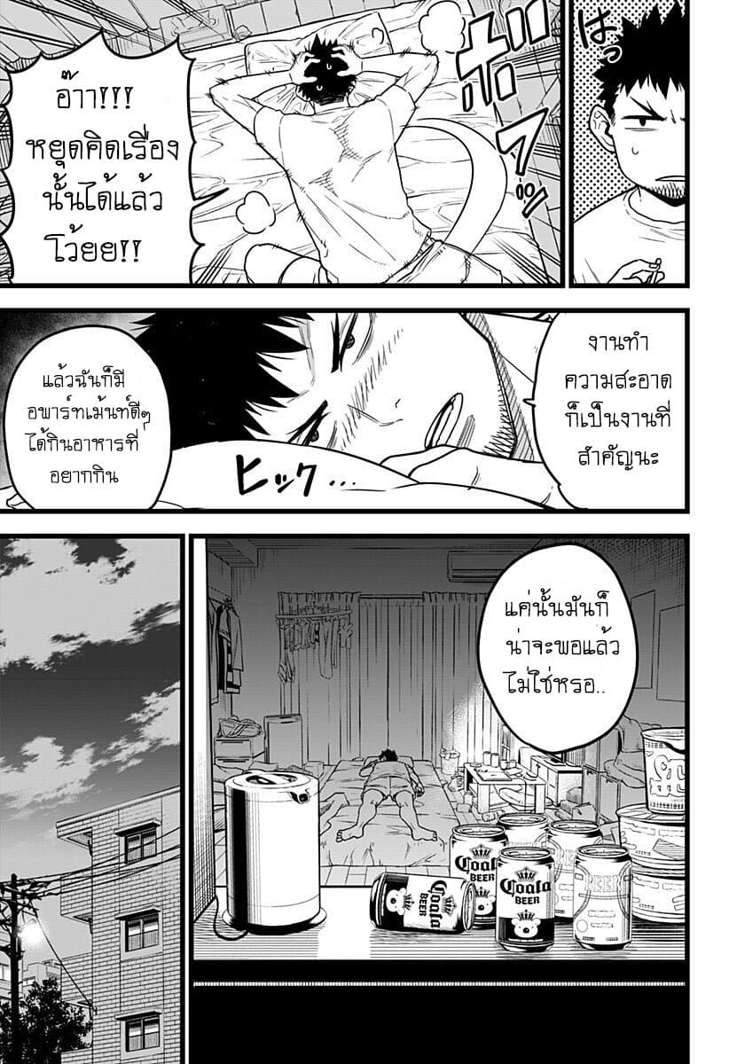 Kaiju no.8 ไคจูหมายเลข 8 ตอนที่ 1 — หน้า 13 จาก 53