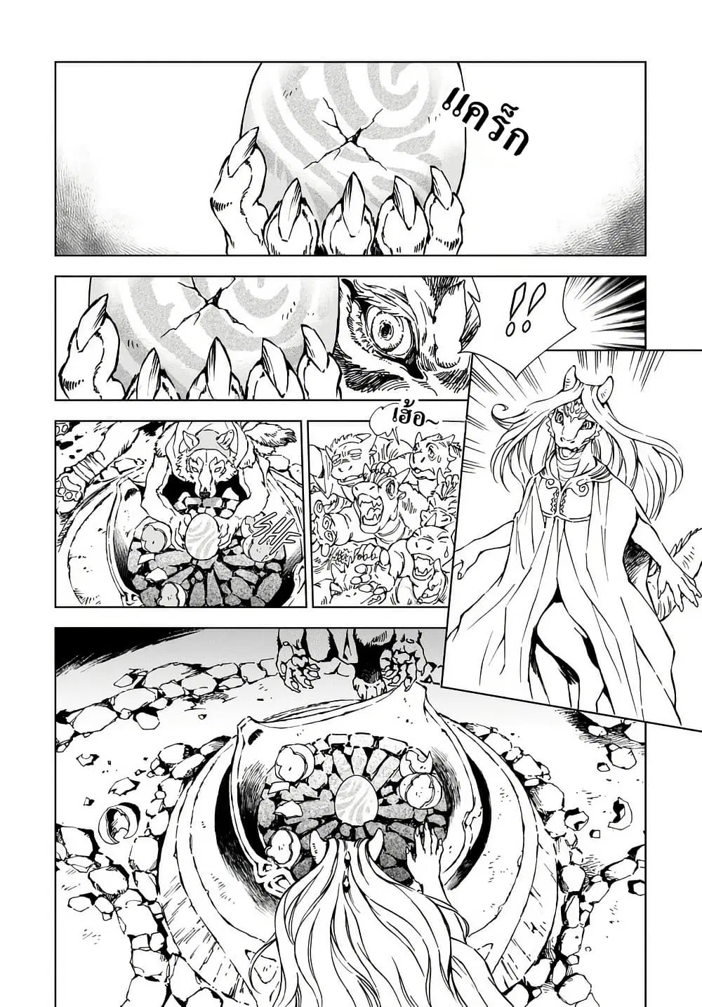 Kamudo ตอนที่ 1.2 — หน้า 31 จาก 50