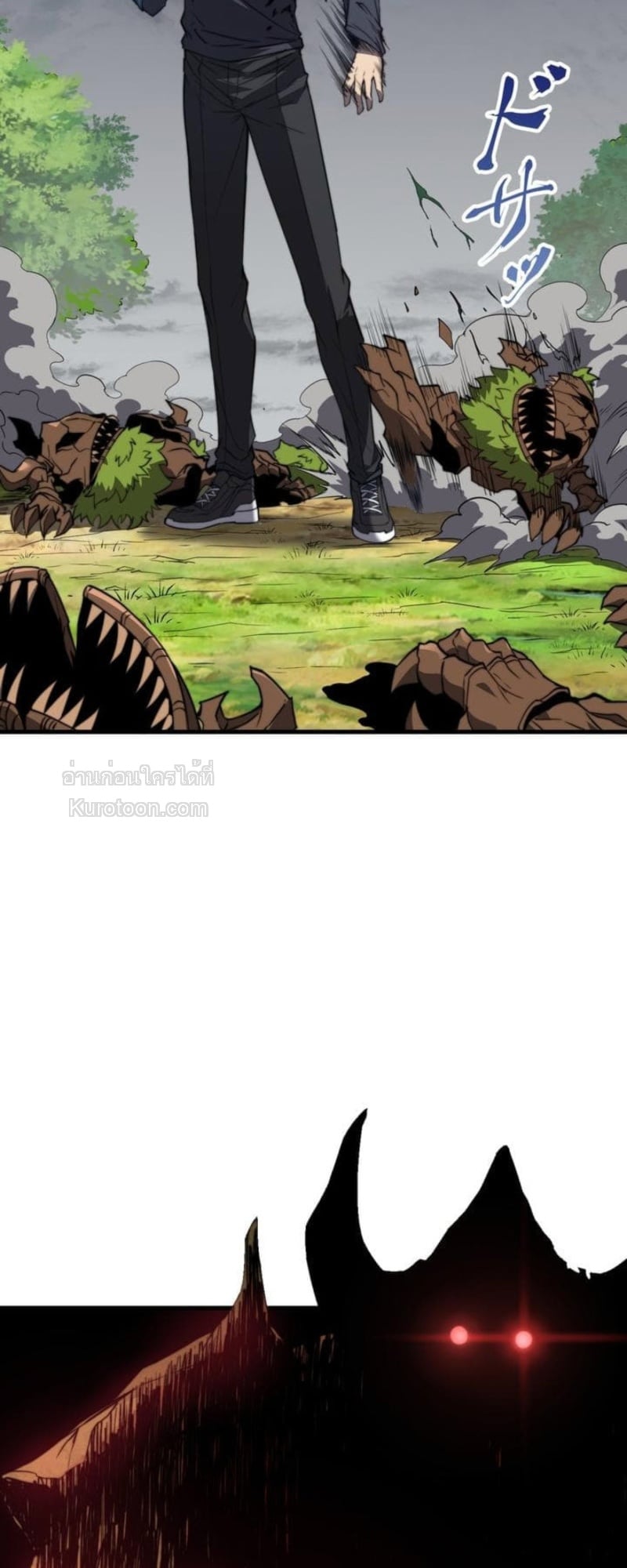 Absolute Domination at Level 0 Using My Analysis Skill เลเวล 0 ที่แกร่งที่สุด – ไร้พ่ายด้วยสกิลการวิเคราะห์ ตอนที่ 3 — หน้า 46 จาก 132