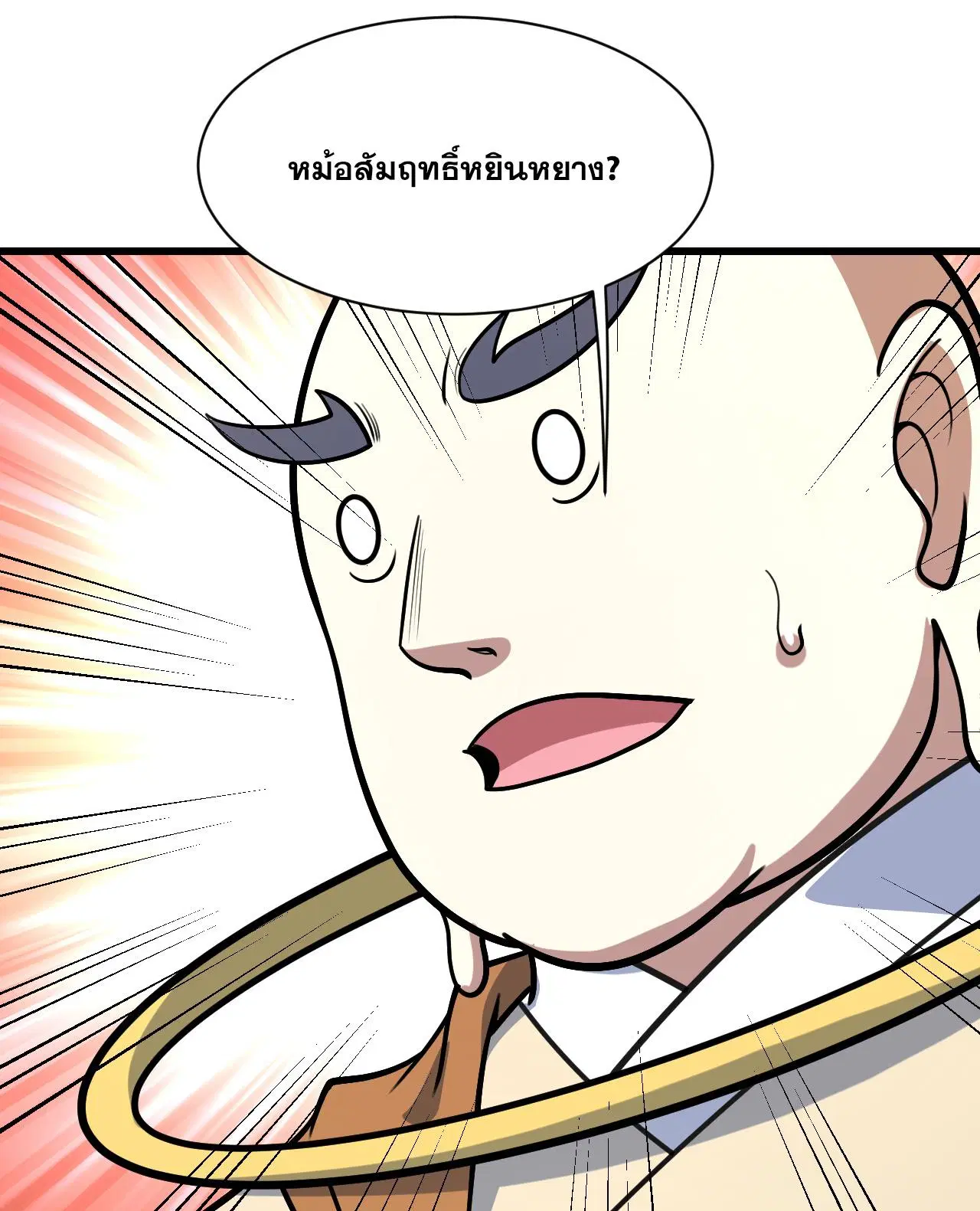 Matchless Emperor ตอนที่ 391 — หน้า 3 จาก 30