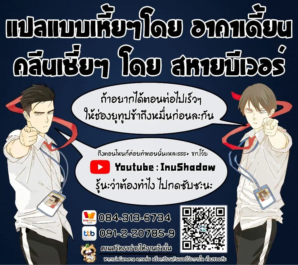 Sotsugyou Arubamu no Kanojotachi ตอนที่ 1 — หน้า 66 จาก 66