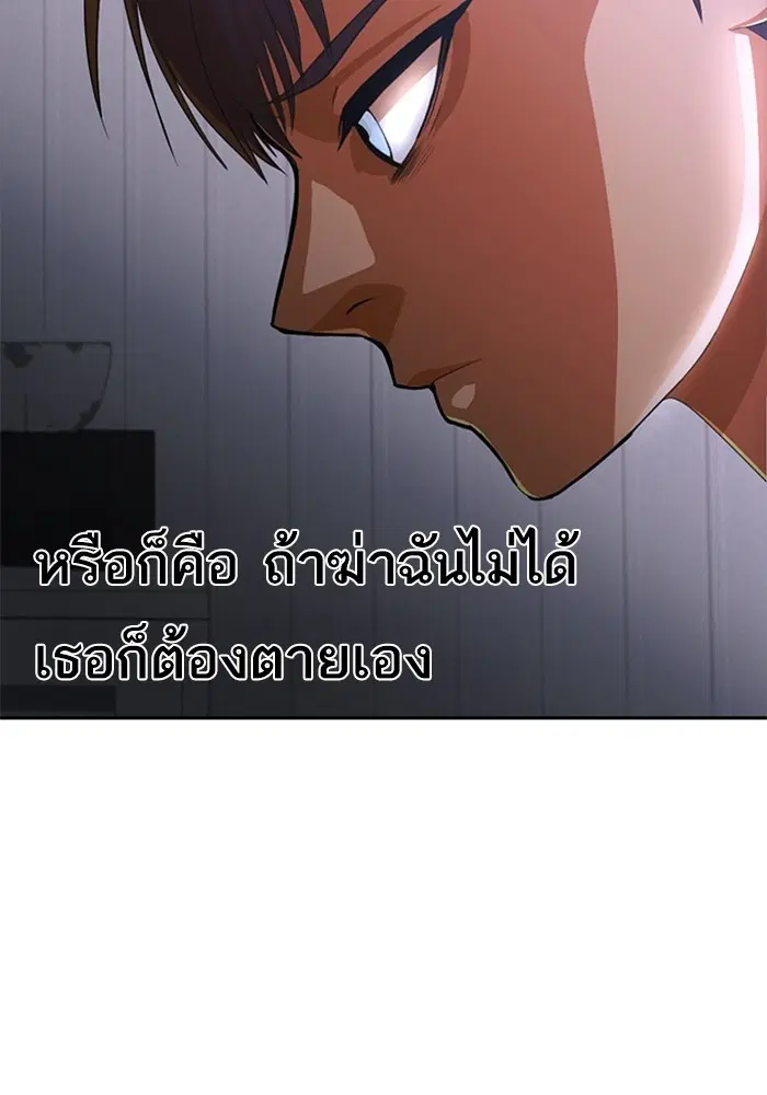 Random Chat ตอนที่ 306 — หน้า 73 จาก 111