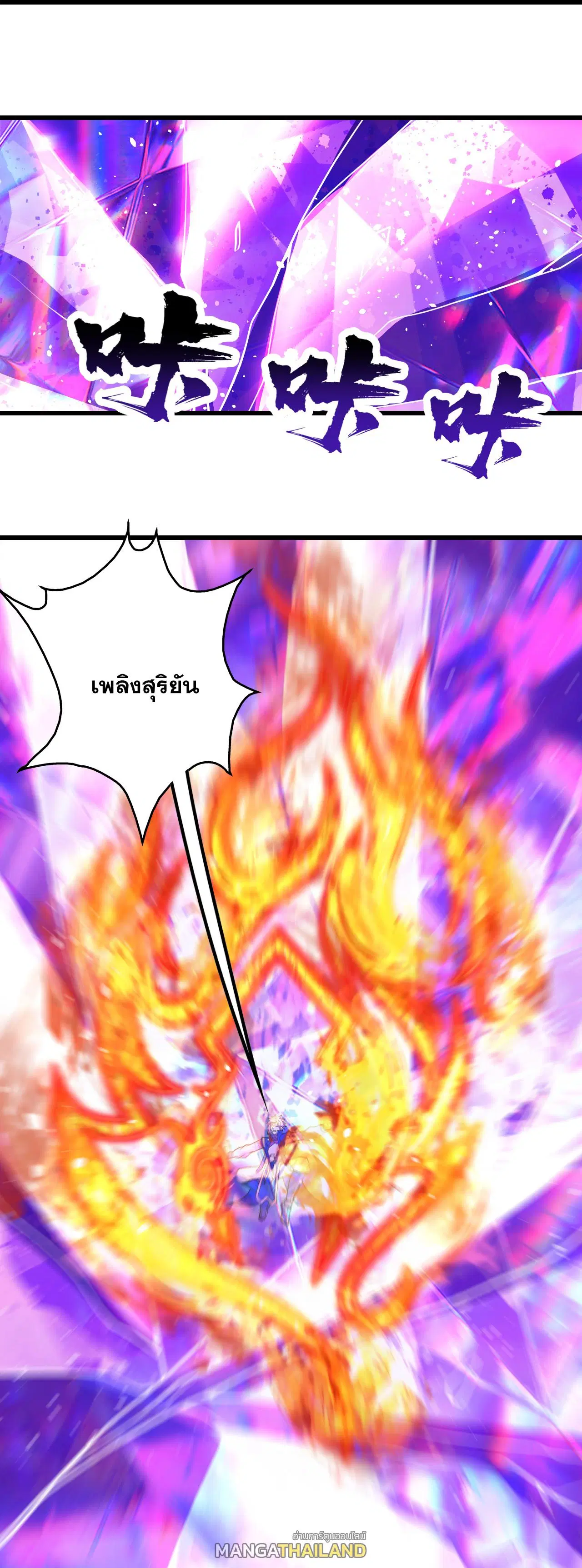 Matchless Emperor ตอนที่ 394 — หน้า 22 จาก 27