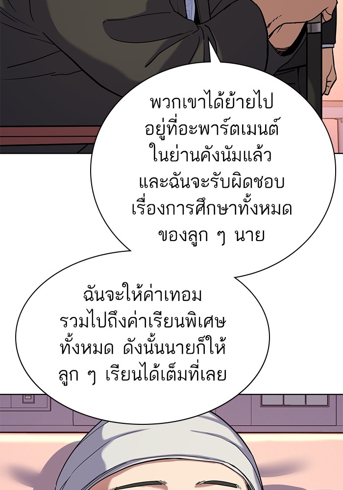 The Chaebeol’s Youngest Son (Reborn Rich) ตอนที่ 73 — หน้า 88 จาก 127