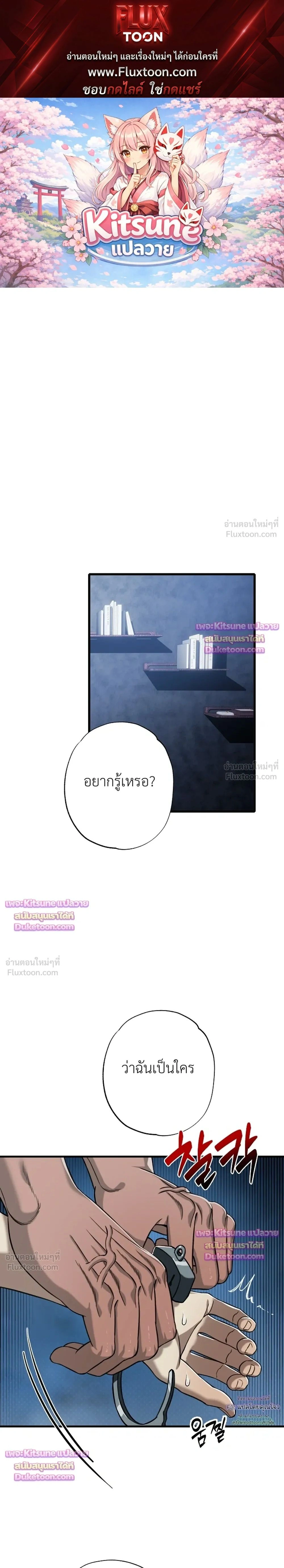 Aftermath – ควันหลง ตอนที่ 5 — หน้า 1 จาก 25