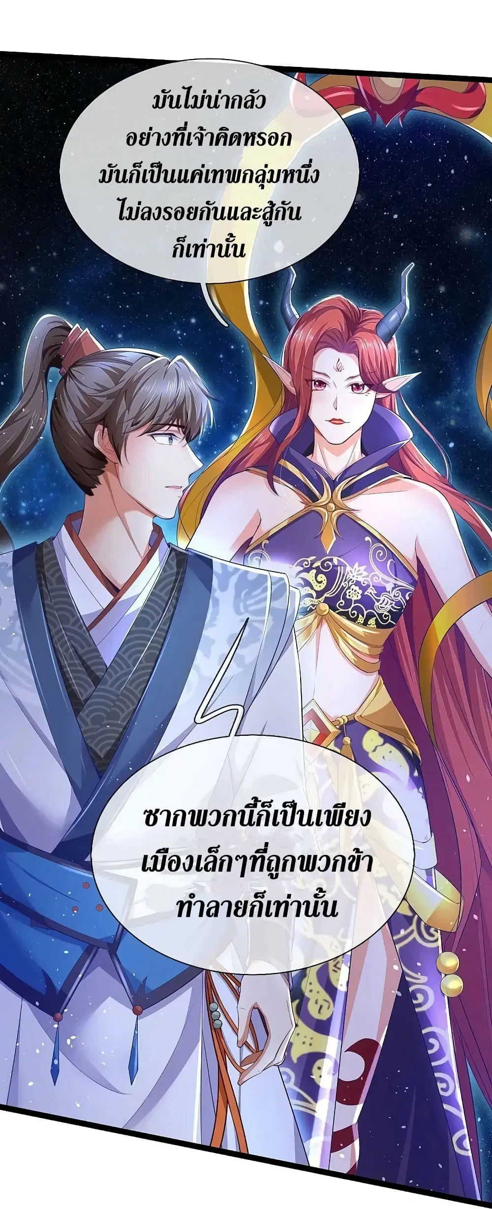 Sky Sword God ตอนที่ 616.1 — หน้า 19 จาก 25
