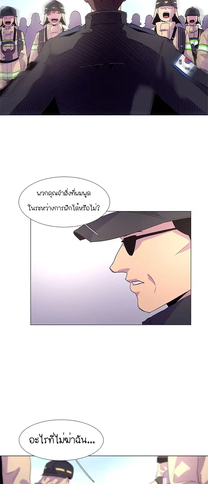 1 Second – วินาทีชี้ชะตา ตอนที่ 17 — หน้า 20 จาก 53