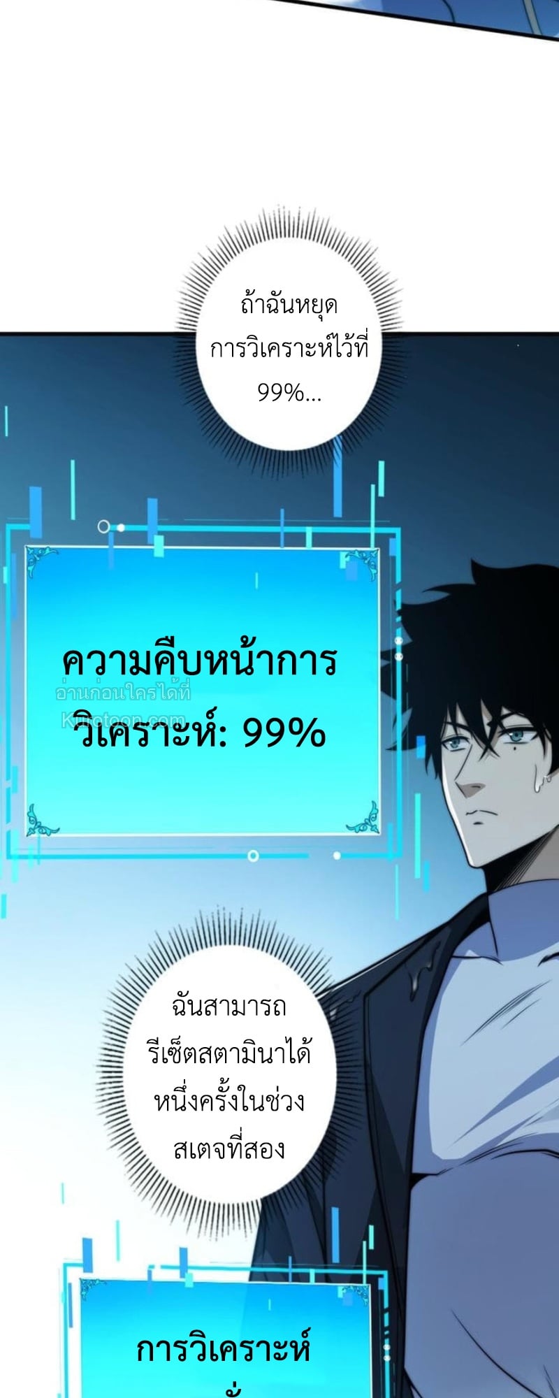 Absolute Domination at Level 0 Using My Analysis Skill เลเวล 0 ที่แกร่งที่สุด – ไร้พ่ายด้วยสกิลการวิเคราะห์ ตอนที่ 12 — หน้า 60 จาก 79