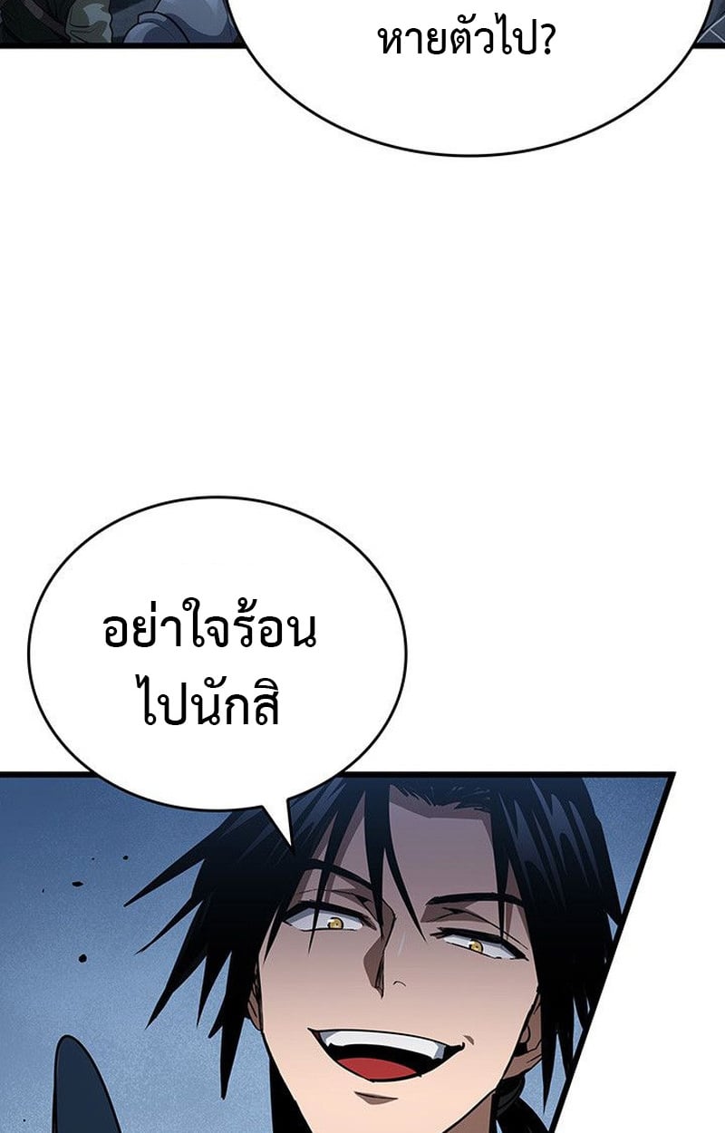 Crimson Reset ชีวิตครั้งที่สองของราชันรัตติกาล หลังจากหลบหนีมาครึ่งปี แวมไพร์ยูจีนก็ถูกสังหารในที่สุด ตอนที่ 19 — หน้า 44 จาก 144