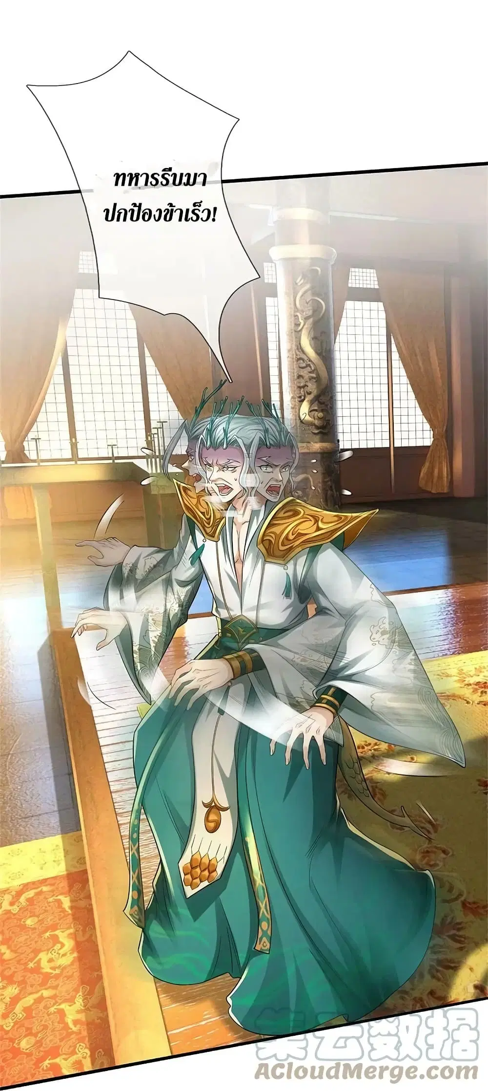 Sky Sword God ตอนที่ 609.2 — หน้า 21 จาก 27