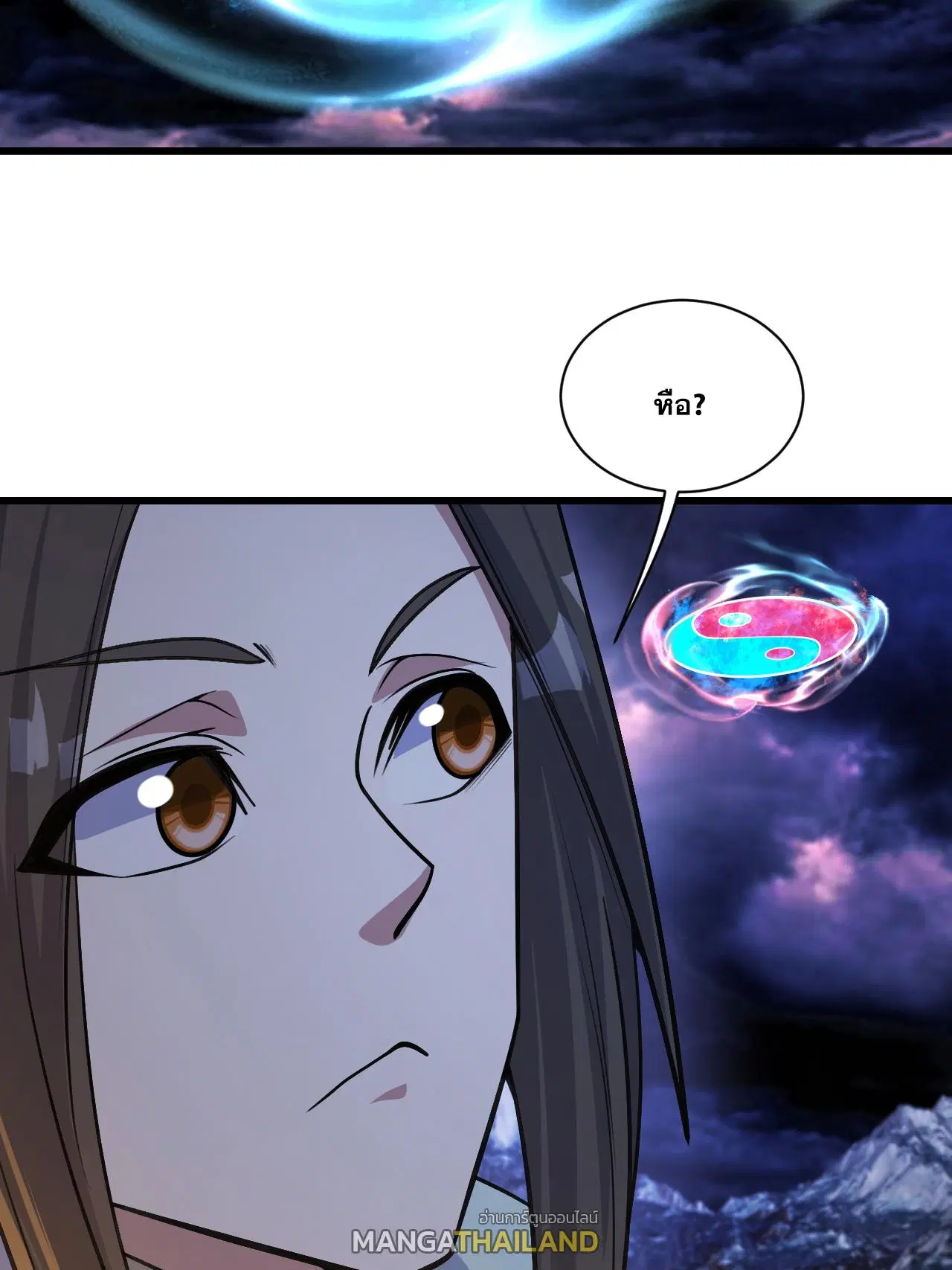 Matchless Emperor ตอนที่ 379 — หน้า 9 จาก 33