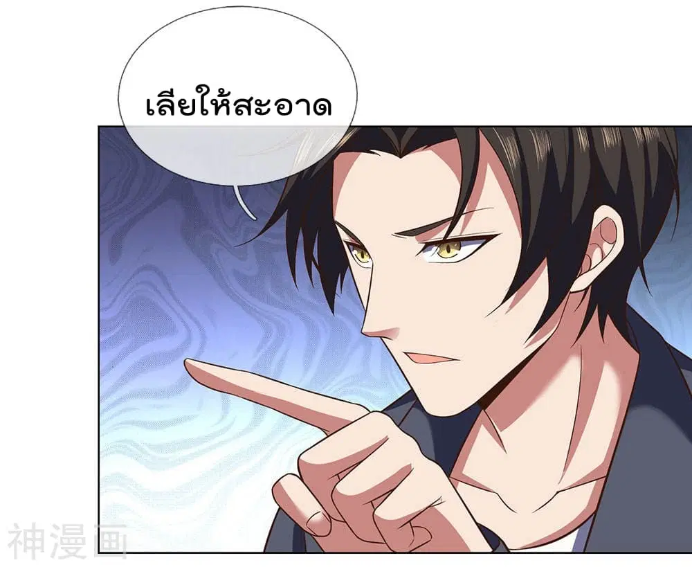 The Legend God of War in The City ตอนที่ 2 — หน้า 9 จาก 42