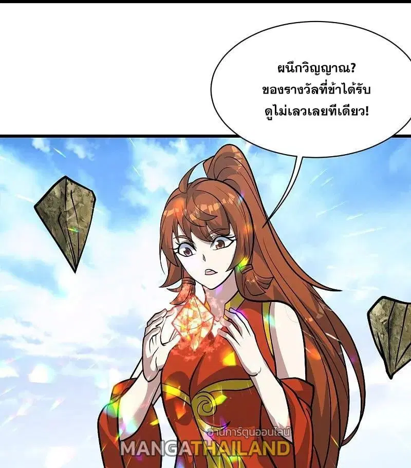 Matchless Emperor ตอนที่ 339 — หน้า 27 จาก 30