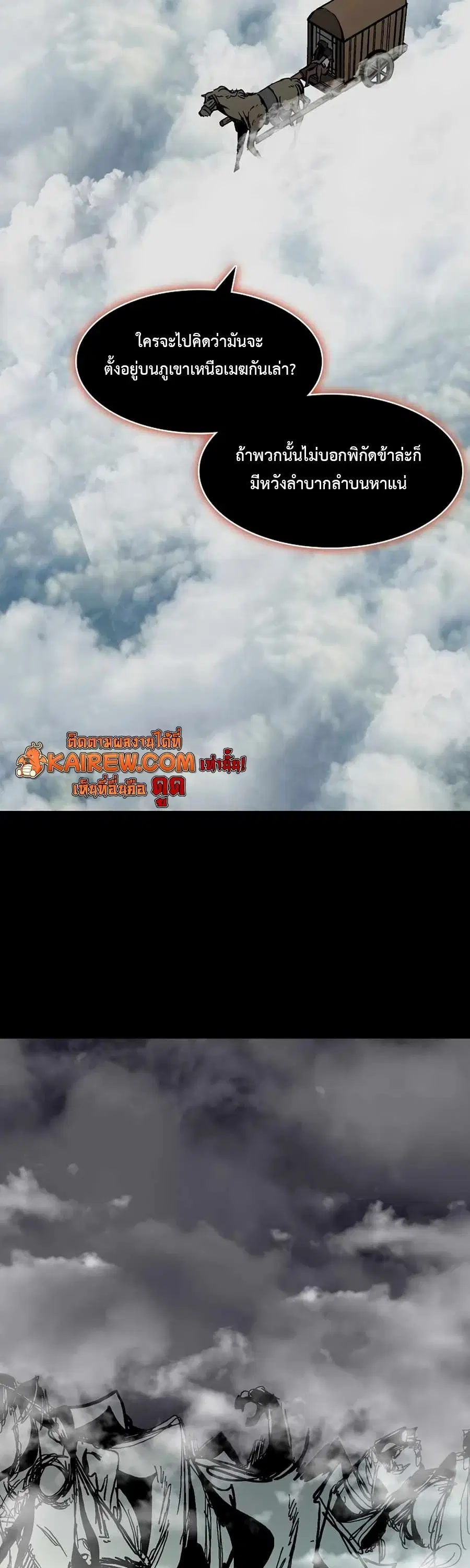 Memoir of the God of War ตอนที่ 209 — หน้า 7 จาก 62