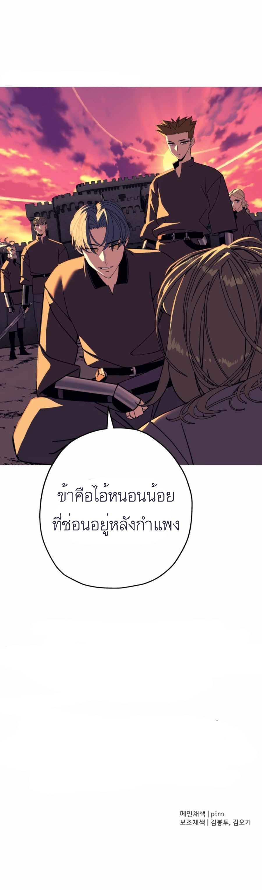 The Story of a Low-Rank จากเบี้ยสู่ราชัน ตอนที่ 82 — หน้า 25 จาก 26