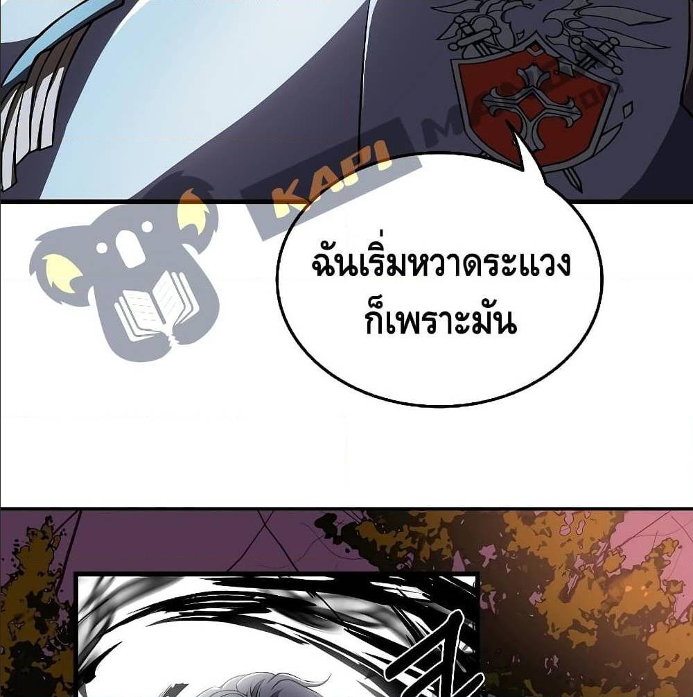 Return of The Unrivaled Spear Knight ตอนที่ 1 — หน้า 86 จาก 185