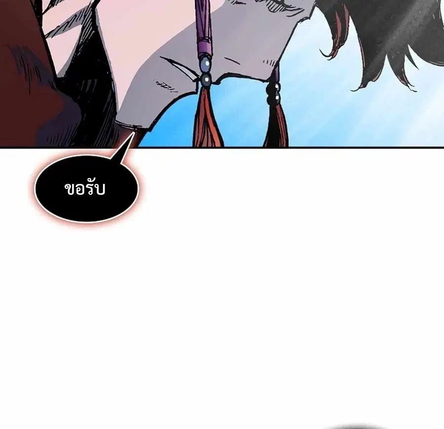 Memoir of the God of War ตอนที่ 210 — หน้า 26 จาก 75