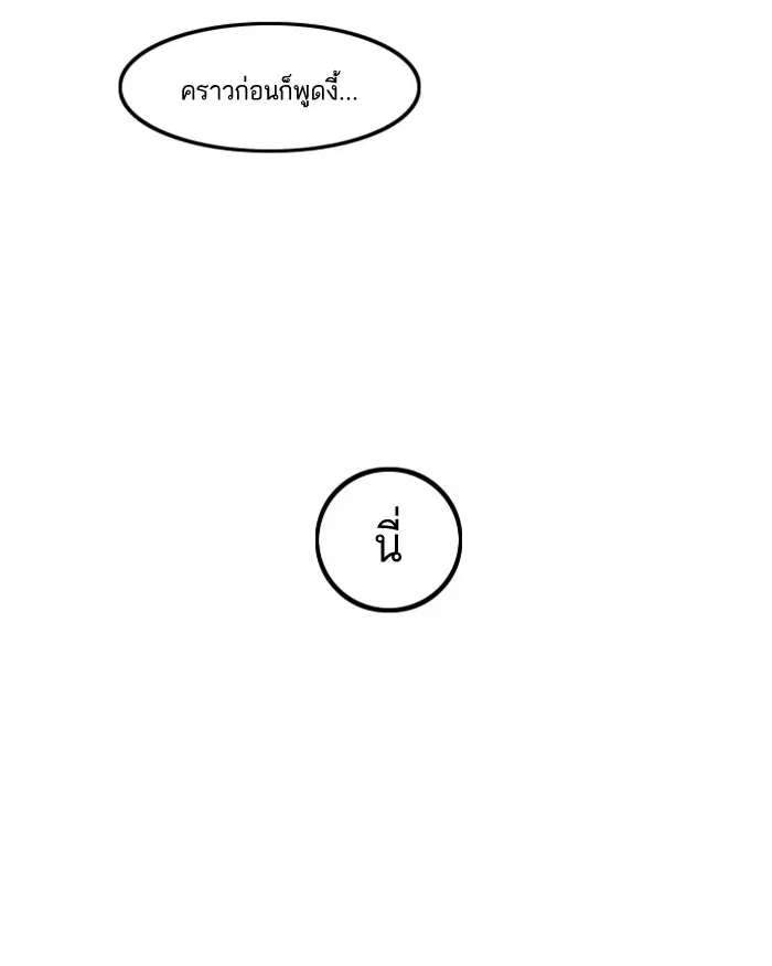 Random Chat ตอนที่ 1 — หน้า 9 จาก 72