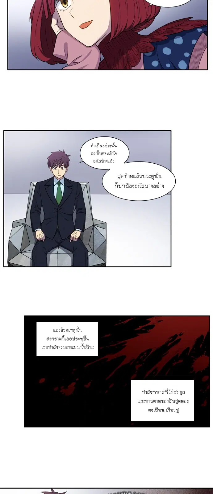 The Gamer ตอนที่ 441 — หน้า 4 จาก 21
